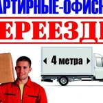 Грузоперевозки, Переезды,Газели, шиньоны, вывоз мусора