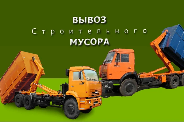Фото вывоз мусора. грузчики