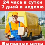 Погрузка Разгрузка