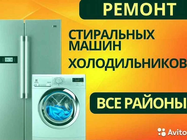 Фото РЕМОНТ ХОЛОДИЛЬНИКОВ