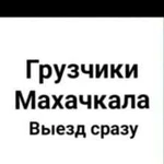 Услуги разнорабочих грузчиков