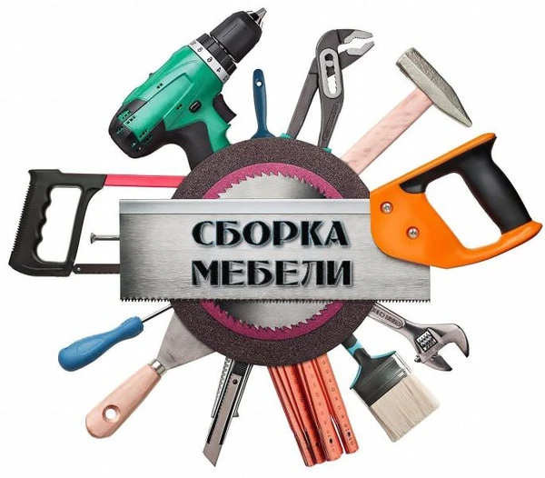 Фото Сборка мебели