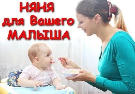 Фото Услуги няни