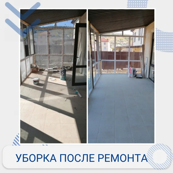 Фото уборка после ремонта или строительства