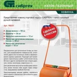 Каток газонный с сеялкой gardena