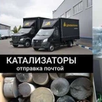 Сдать катализатор транспортной компанией