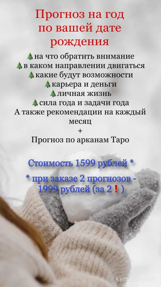 Фото Нумерологический прогноз на 2025 год по вашей дате рождения