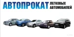 фото Аренда-прокат, лизинг   Geely, Changan, Hyunday, Chery, Haval