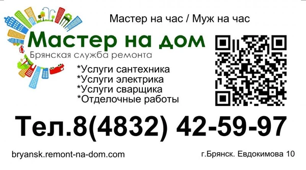 Фото Устранение засора унитаза Брянск