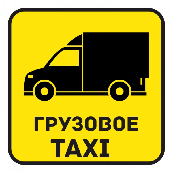 Фото Грузоперевозки Северодвинск