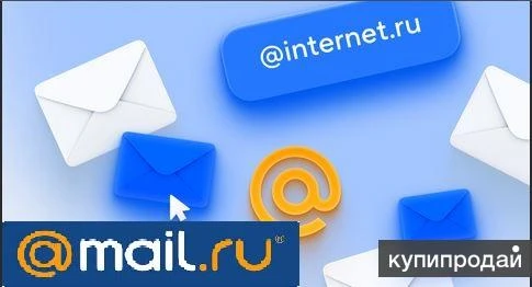 Фото Почта однословник @internet.ru для бизнеса: arenda, credit, cleaning, express