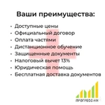 Фото №3 Периодическая аккредитация медицинских работников