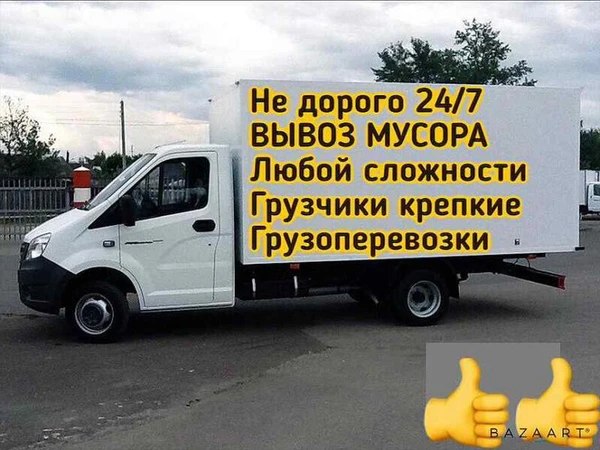 Фото Вывоз мусора на газели. Самара