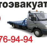 Автоэвакуатор159