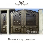 Фото №17 Кузница "Сикард"