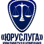 Юридическая компания Мурманск. Консультация. Иски. Суды
