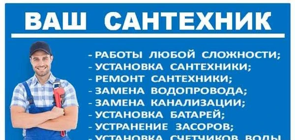 Фото Сантехнические работы. Септик, канализация