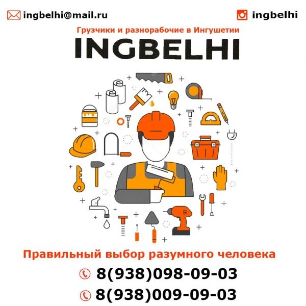Фото Грузчики и Разнорабочие 