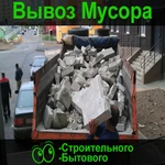 Вывоз строительного мусора