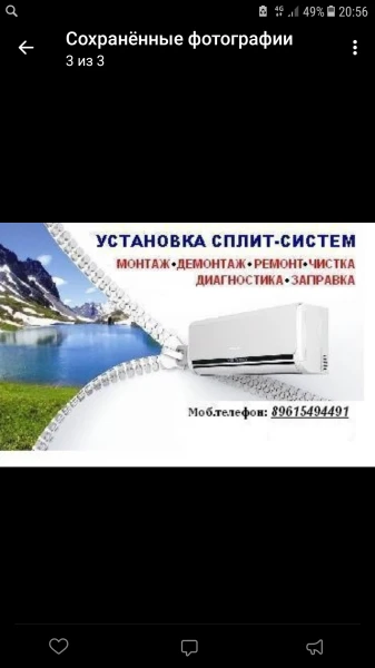 Фото Установка Сплит-систем