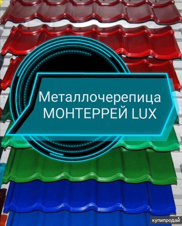 Фото Производим профлист, металлочерепицу, доборные элементы