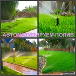 Фото №4 Автополив Воронеж, автоматический полив в Воронеже