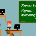 Обучение бухгалтерскому учету