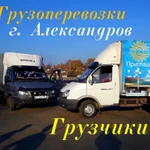 ГРУЗОПЕРЕВОЗКИ+ГРУЗЧИКИ