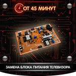Фото №6 Ремонт телевизоров - Ремонт телевизоров в Сальск с гарантией