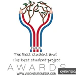 фото Лучший студенческий проект и лучший студент