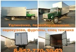 фото Удлинить раму Газон 3307 3309 европлатформы удлиненные