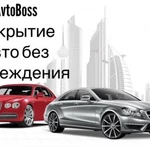 Вскрытие авто