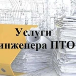 Исполнительная документация