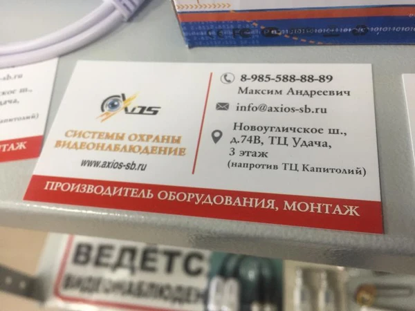 Фото Установка видеонаблюдения, домофоны, сигнализация - МОНТАЖ