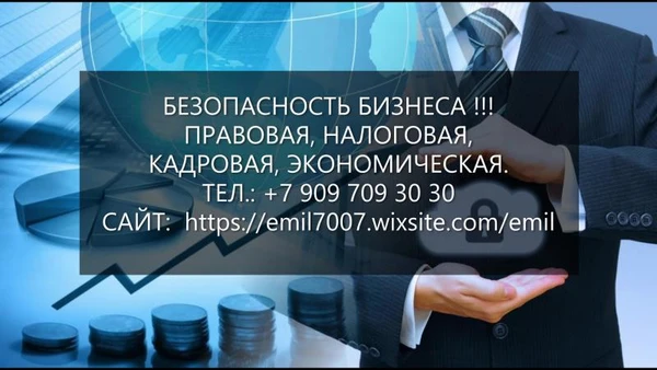 Фото Защита по налоговым преступлениям 