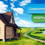 Интернет за городом (в частный дом, кафе)