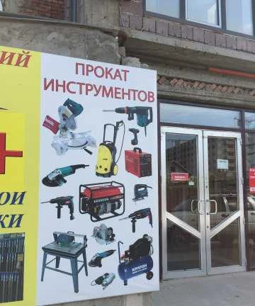 Фото Перфоратор и другое