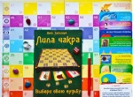 фото Игра самопознания Лила Чакра