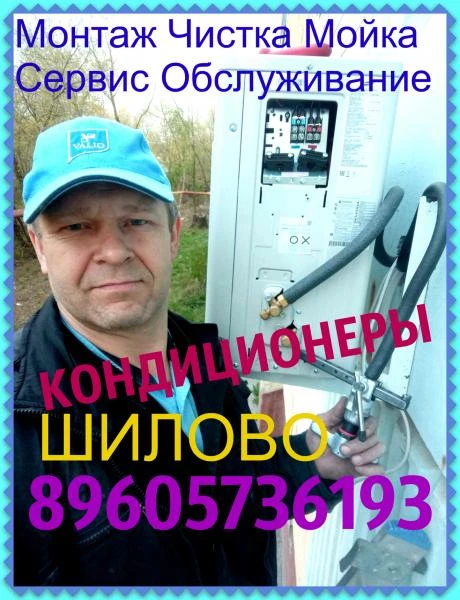 Фото Кондиционер установка монтаж ремонт обслуживание