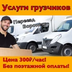 Фото №2 Переезд квартирный с грузчиками