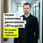 Фото №4 Репетитор по академическому рисунку. Вуз Косыгина