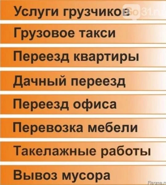 Фото Грузовые перевозки Северодвинск 