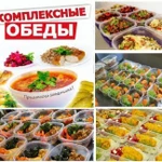 Комплексное выездное питание для сотрудников