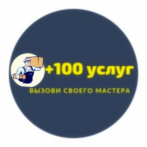 Фото Все виды услуг