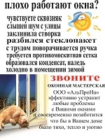 Фото РЕМОНТ ОКОН И ДВЕРЕЙ, ОТКОСЫ, ДЕТСКИЕ ЗАМКИ