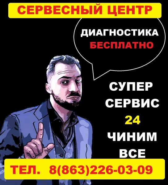 Фото Ремонт телевизоров