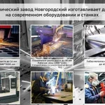 Металлообработка на заказ