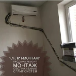 Фото №2 Установка сплит- систем