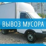 Вывоз мусора на газели