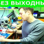 КОМПЬЮТЕРНАЯ ПОМОЩЬ ОТ ЧАСТНОГО МАСТЕРА. ВЫЕЗД 0 РУБЛЕЙ.